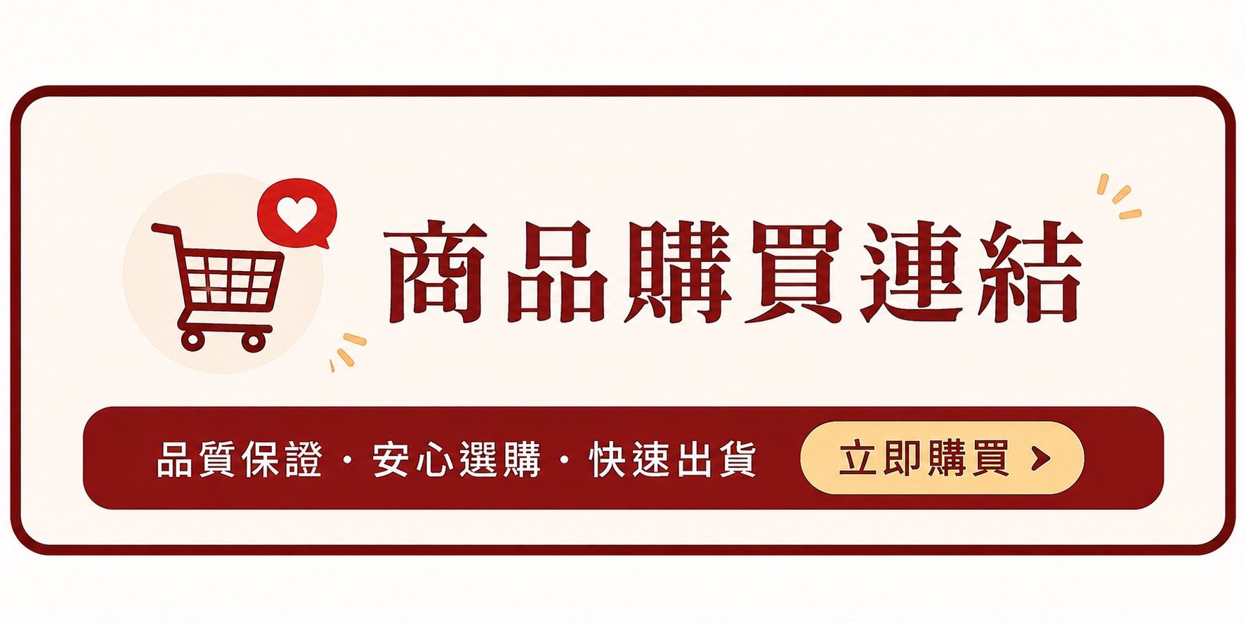WACA購物